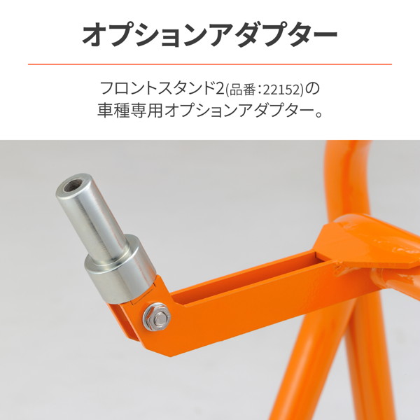 楽天市場】デイトナ 27596 バイク用 フロントスタンド2 オプション品