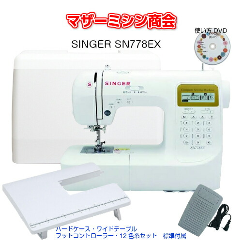 楽天市場】シンガー ミシン SINGER SN778EX SN777DX後継機種