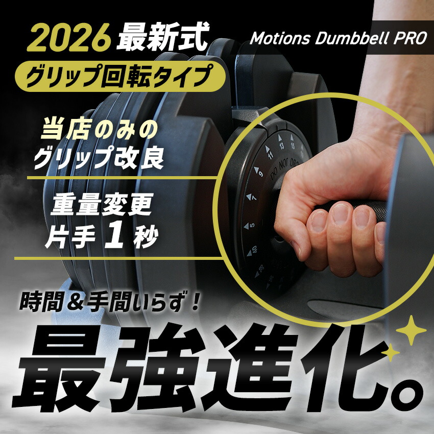 楽天市場】【10人に1人タダ！10%OFFクーポン！SS限定】可変式ダンベル