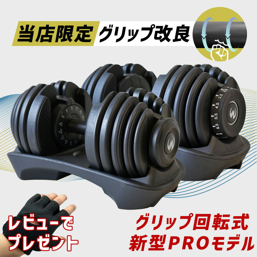 楽天市場】可変式 ダンベル 24kg 2個セットの通販