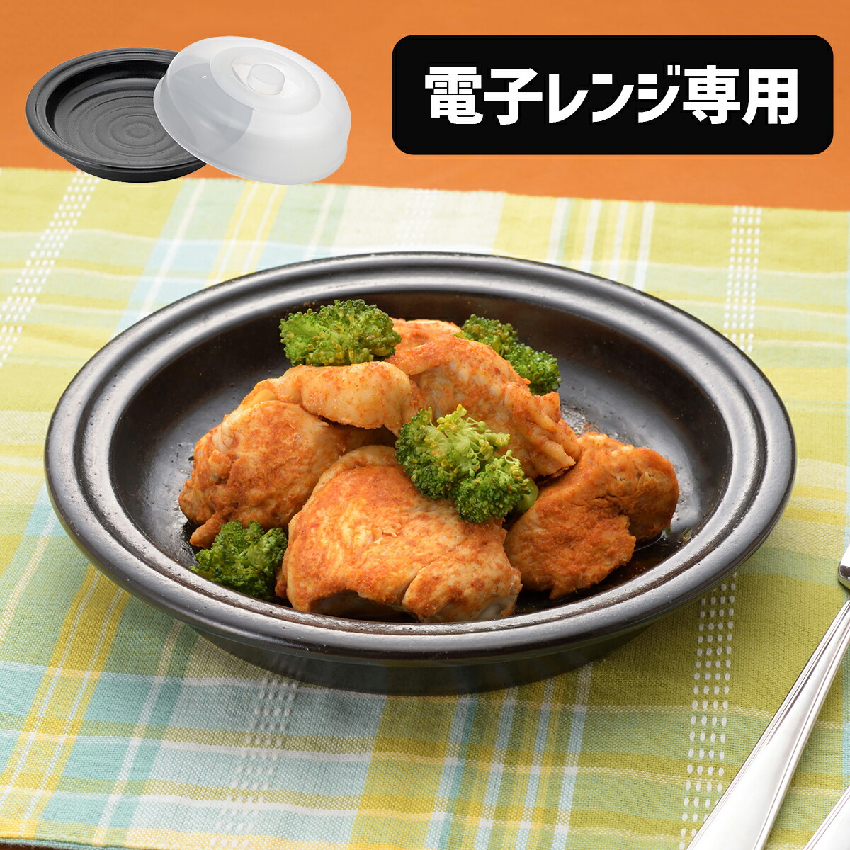 楽天市場】＼ 10％OFF ！／ 電子レンジ専用 調理器 マイクロクック