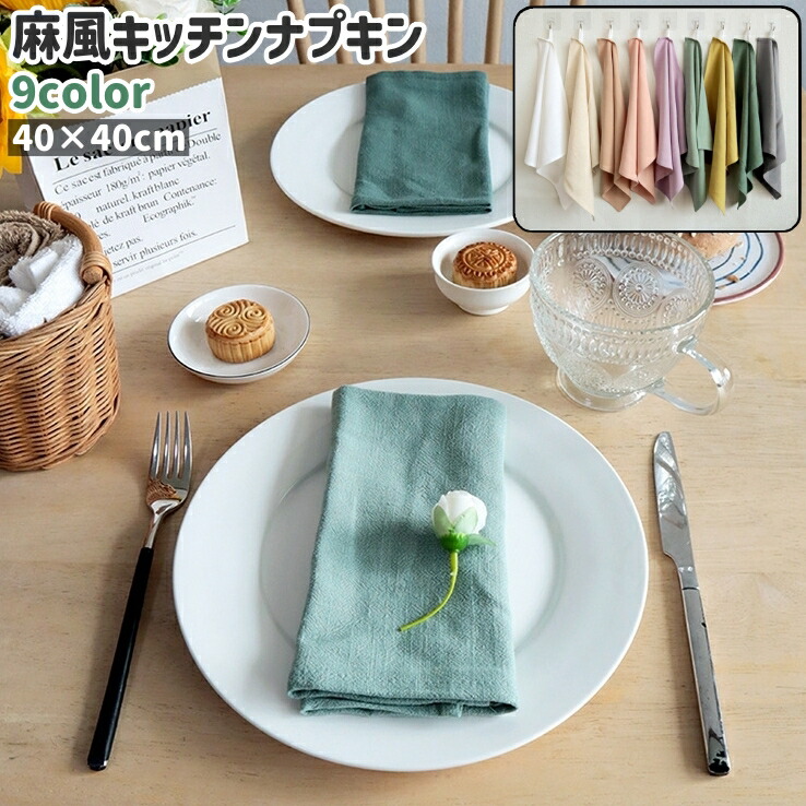 楽天市場】テーブル ナプキン リネン ブルーの通販