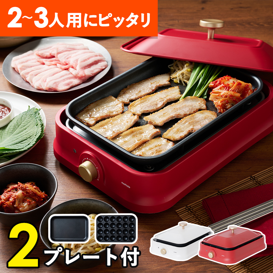 楽天市場】＼楽天スーパーSALE 半額+抽選で特典有り／ホットプレート