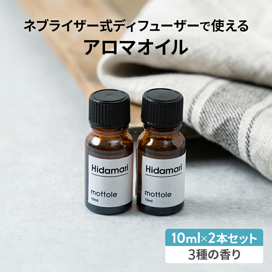 楽天市場】【52%OFF】セール☆アロマオイル 10ml 2本セット お試し
