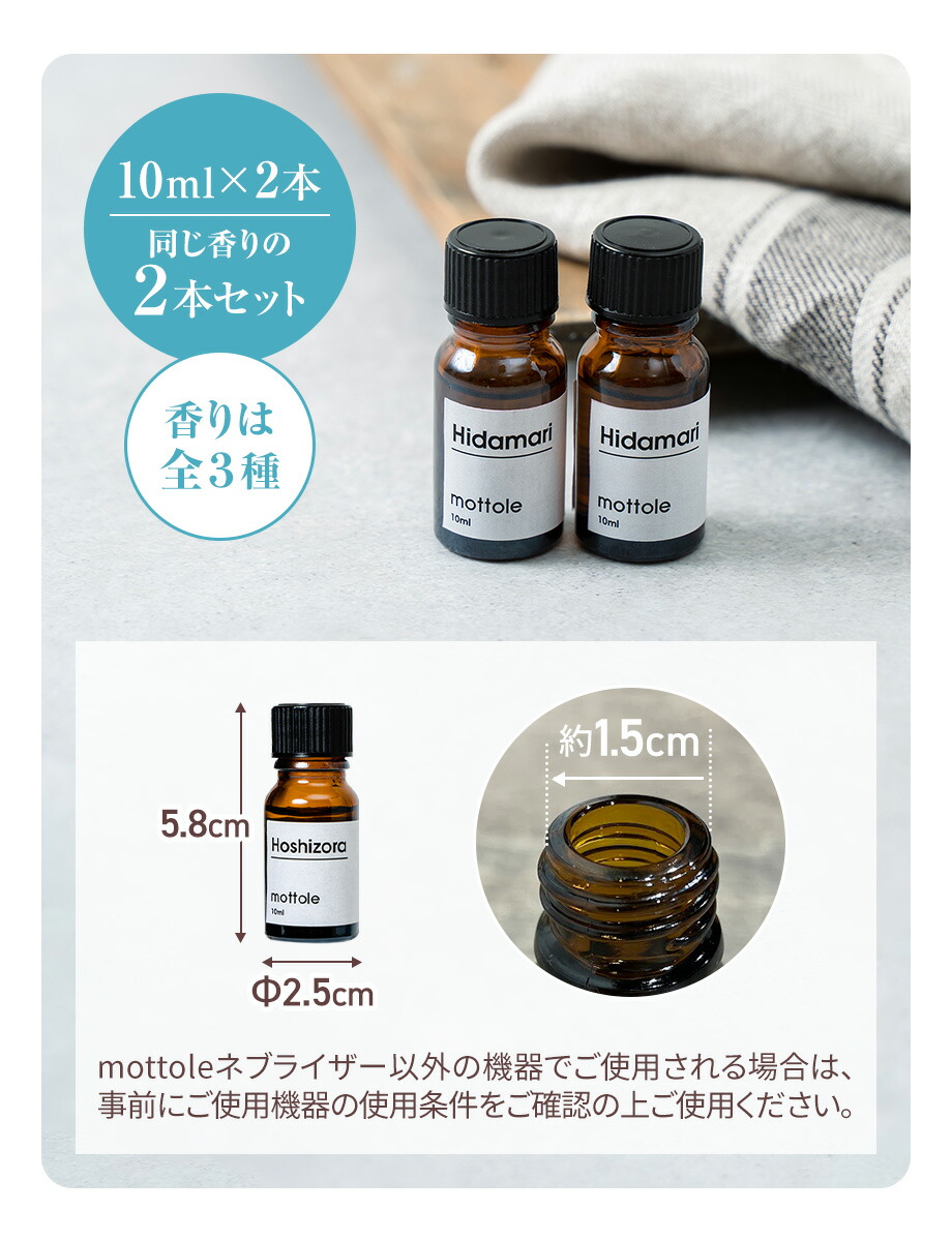 楽天市場】【52%OFF】セール☆アロマオイル 10ml 2本セット お試し
