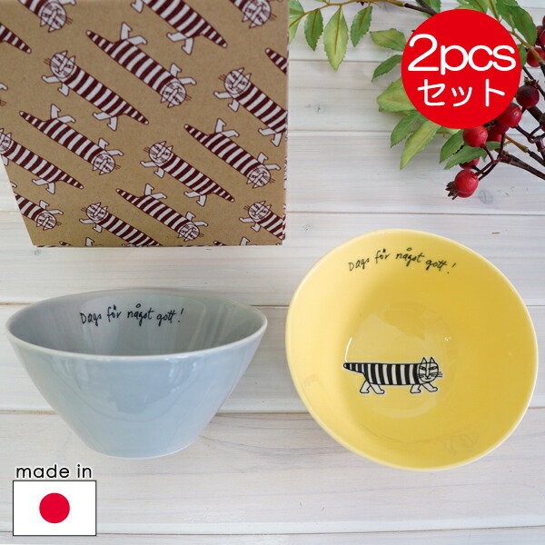 楽天市場】リサラーソン 食器セット ペアボウルセット stroll【店頭