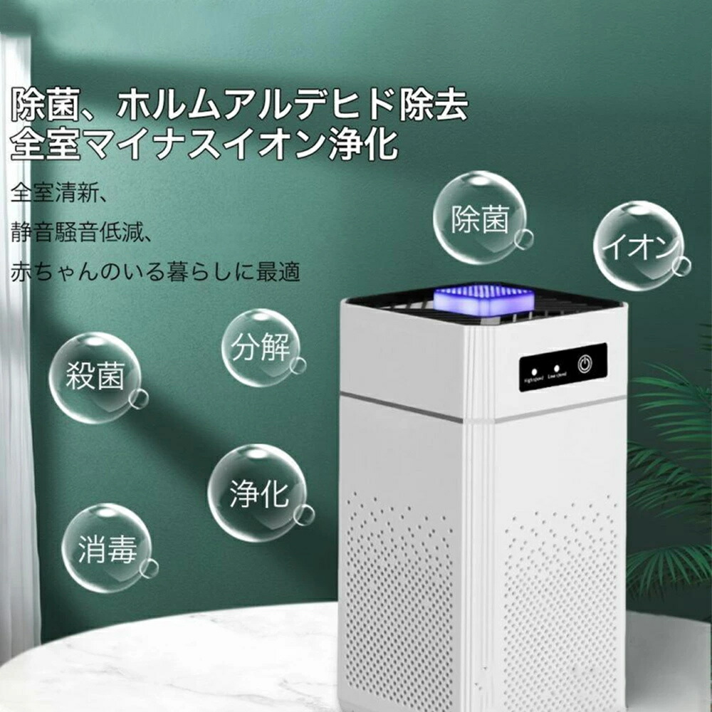 楽天市場】空気清浄機 空気清浄42畳 花粉 小型 卓上 コンパクト PM2.5