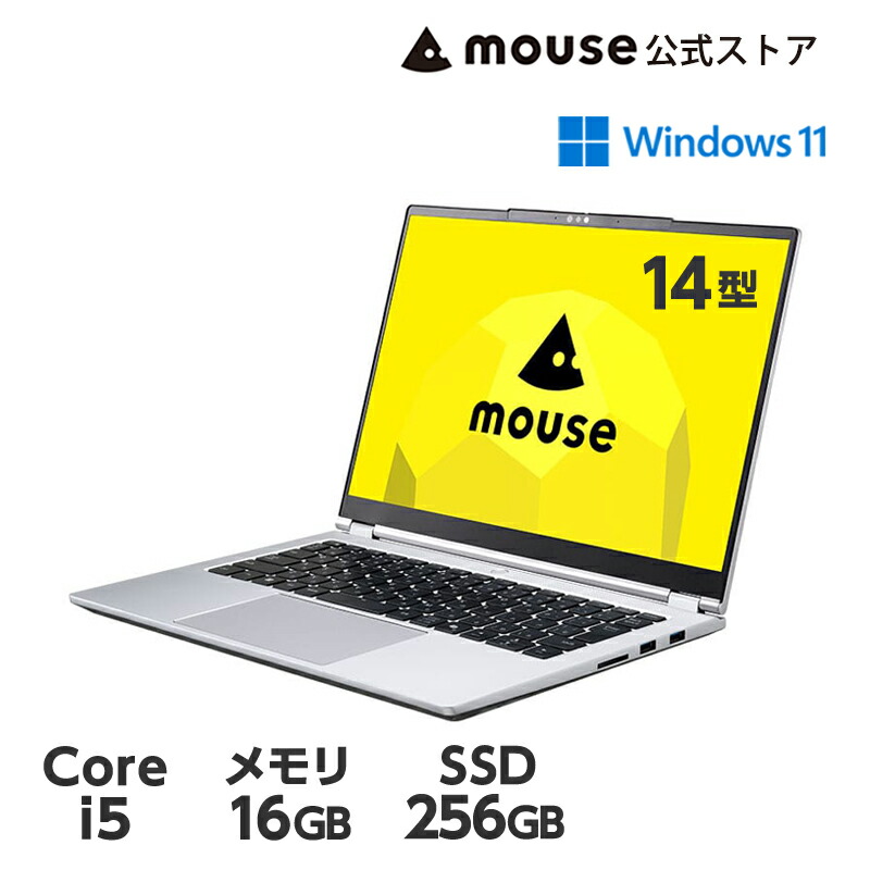 マウスノートパソコン B5-i5 メモリ16GB / SDD256GB 楽天市場】【エントリーでP10倍☆3/11 01:59まで】【ポイント15倍☆3