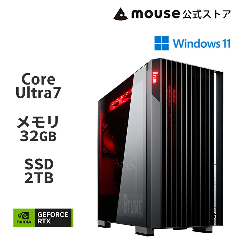 楽天市場】 ゲーミングPC【G TUNE】 : マウスコンピューター 楽天市場店