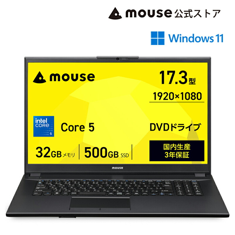 楽天市場】ノートPC（メーカーマウスコンピューター・メモリ容量32GB