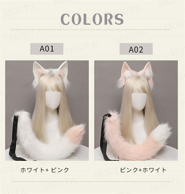 楽天市場】狐耳 カチューシャ 狐耳＆尻尾セット コスプレ道具