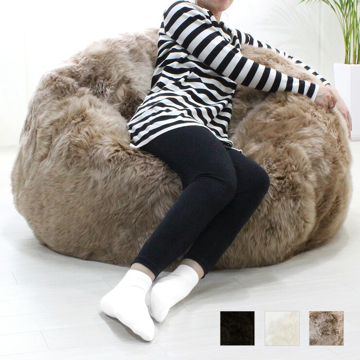 楽天市場】送料無料 ビーズクッション ビーズソファ AUSKIN ムートン