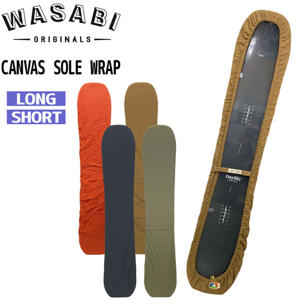 楽天市場】RICE28（ボードケース・ソールカバー｜バッグ・ケース