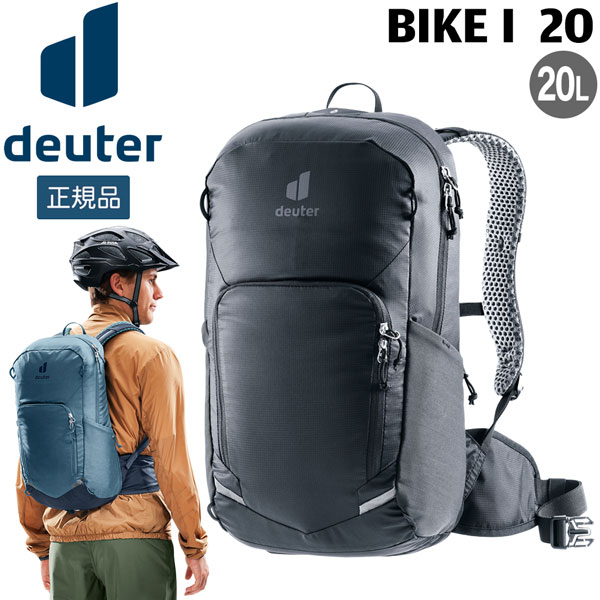 楽天市場】deuter bike i 20の通販