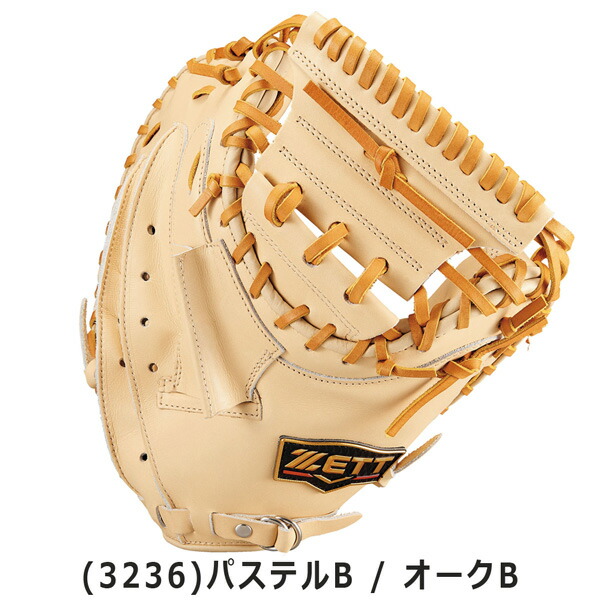 楽天市場】プロステ 硬式ミット 捕手 ゼット ZETT 硬式 キャッチャー