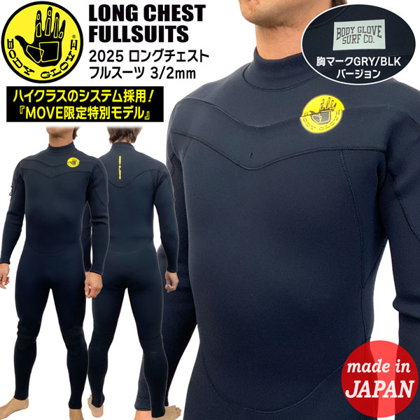 楽天市場】ボディグローブ フルスーツ 25 BODY GLOVE NEW LC ジャージ