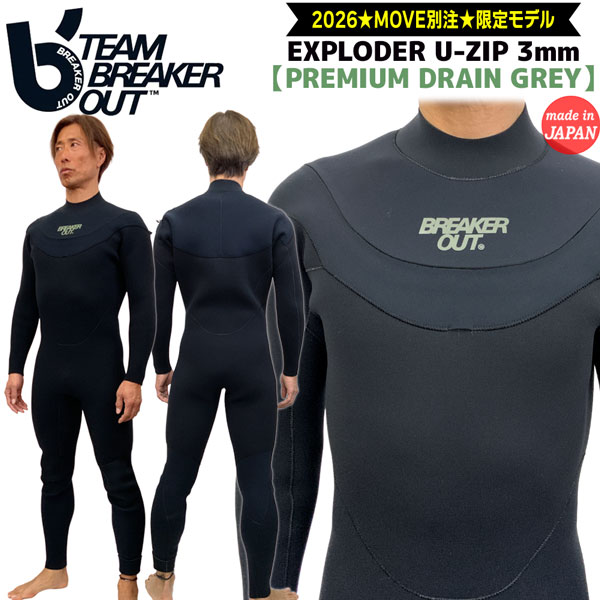 楽天市場】breakerout セミドライの通販