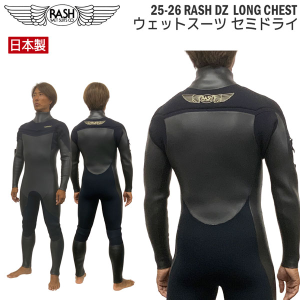 ラッシュ ウェットスーツ セミドライ」の人気商品一覧 | 安い商品を