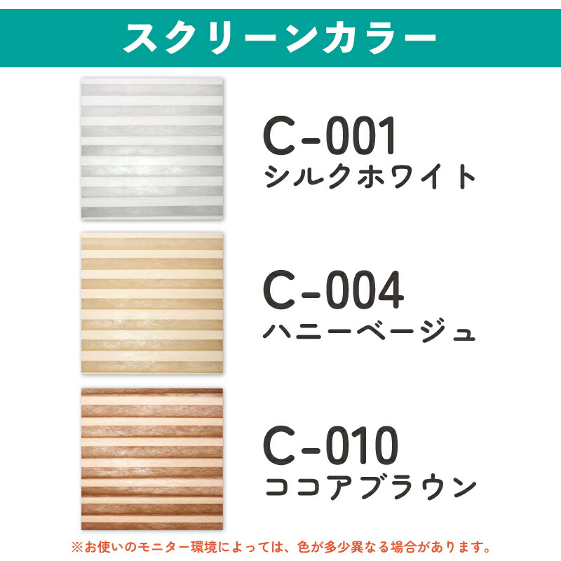 楽天市場】【日本製】ハニカム スクリーン 採光 ツーウェイタイプ