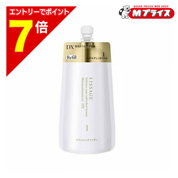 楽天市場】リサージ スキンメインテナイザー dx 1の通販