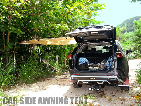 楽天市場】サイドオーニング オーニングテント カーサイドタープテント