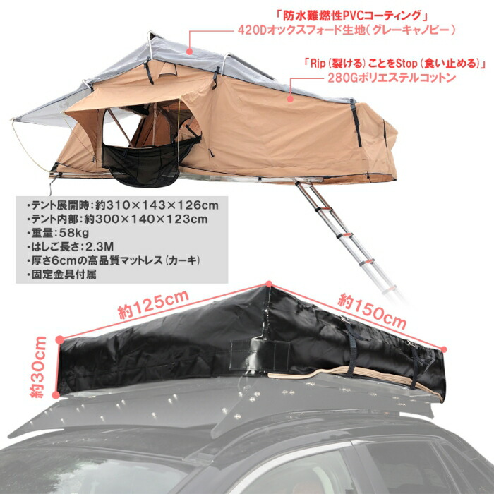 楽天市場】車用 ルーフテント ルーフトップテント オーニング付き M