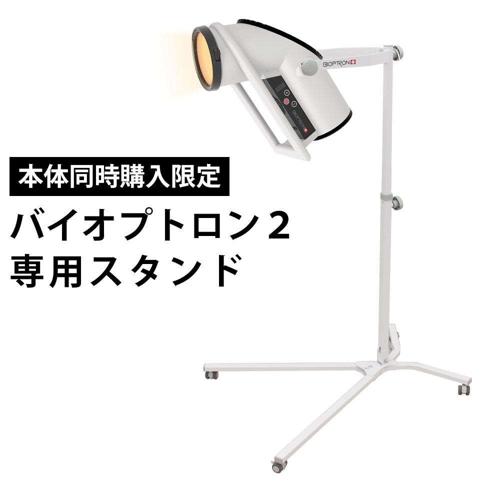 楽天市場】バイオプトロンユースロンの通販