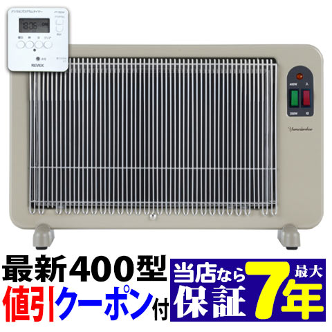 楽天市場】4,560円ク-ポン【最大7年保証】当店の新型 夢暖房400型 が