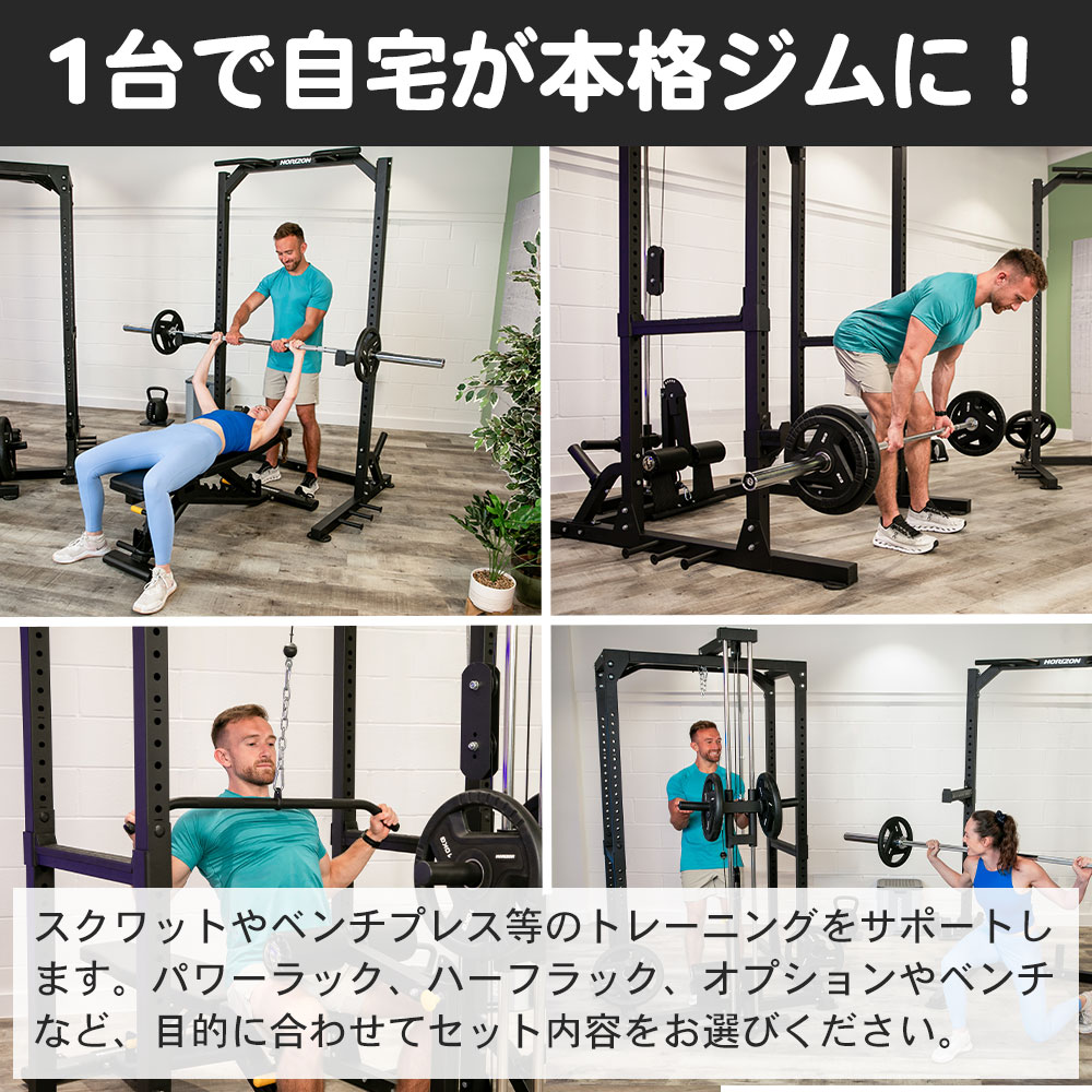 楽天市場】パワーラック HPR70／ハーフラック HHR50【1年保証】【送料