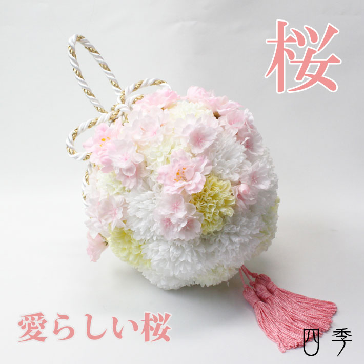 楽天市場】和装ブーケ 桜 紐 白無垢 ボールブーケ 造花 ウェディング