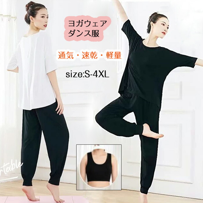 楽天市場】ヨガウェア 上下セット 体型カバー 3点セット レディース