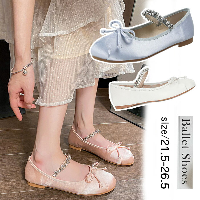 楽天市場】バレエシューズ レディース 大人可愛い 上品 キラキラ