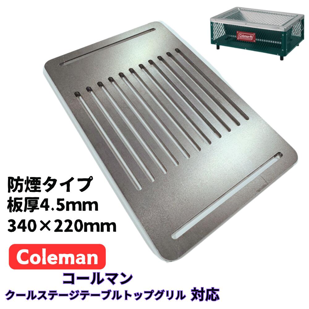 楽天市場】コールマン ステンレス テーブルの通販