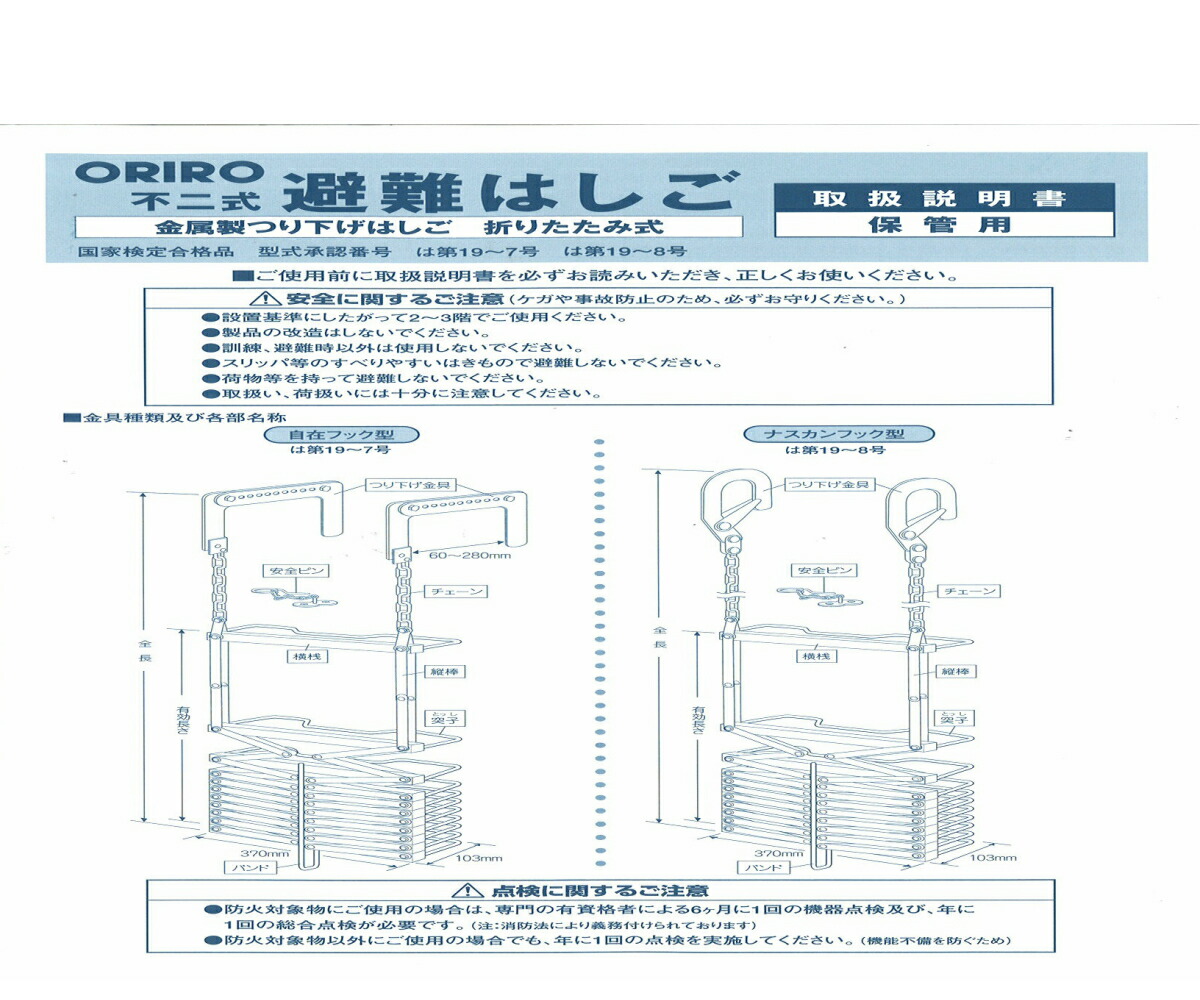 楽天市場】ORIRO 折りたたみ式避難梯子（オリロー6型） : 避難