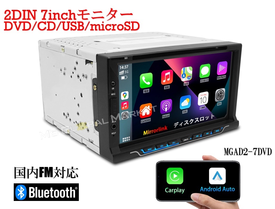 楽天市場】車載用 7インチモニター DVDプレーヤー ディスプレイ