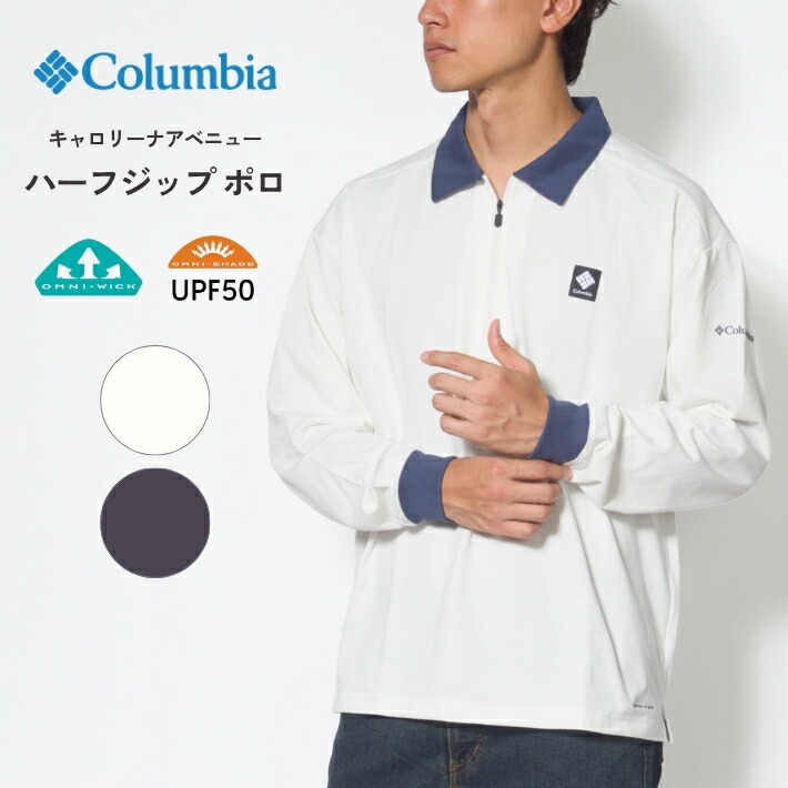 楽天市場】【P10倍 期間限定】COLUMBIA コロンビア ポロシャツ 長袖