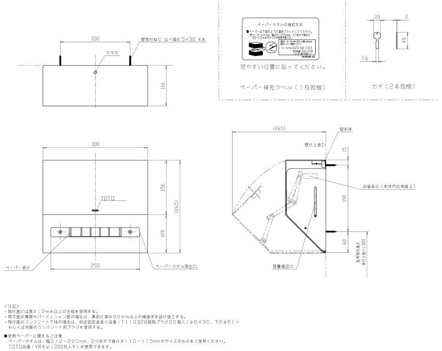 楽天市場】◇【送料無料】【 YKT300MN 】TOTO トートー ペーパータオル