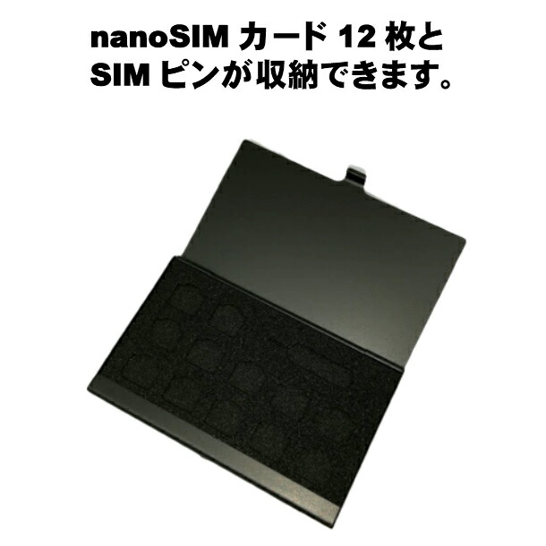 楽天市場】SIMカードケース nanoSIM変換アダプタセットSIMピン付 12枚