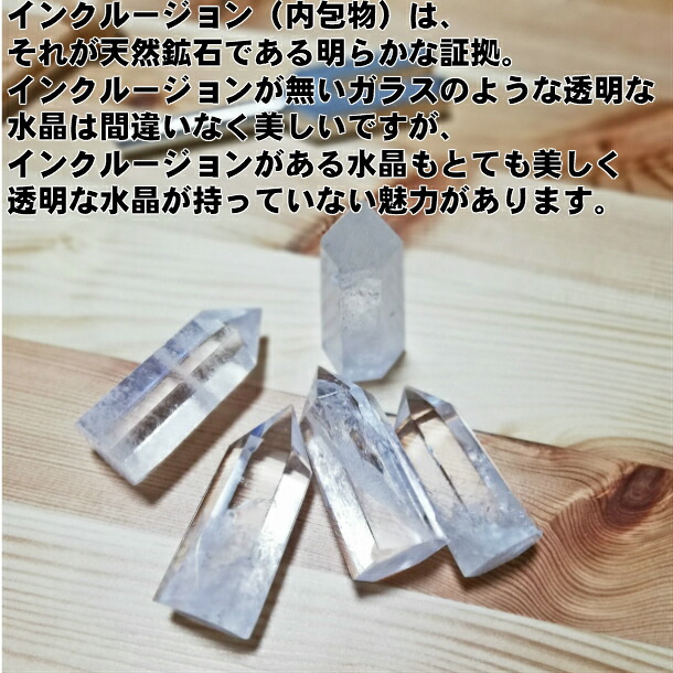 楽天市場】クリスタルチューナー 天然水晶ポイント5〜6cm付 4点セット