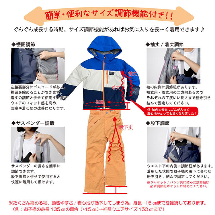 楽天市場】ONYONE オンヨネ キッズ ジュニア スキーウエア サイズ調整