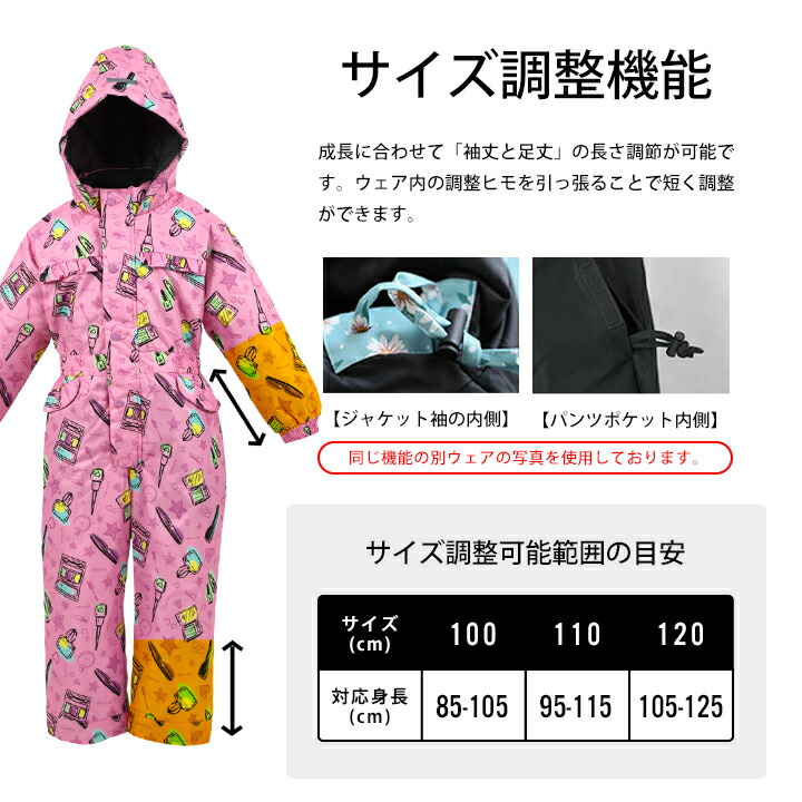 楽天市場】【本日500円CP対象】【売尽】スキーウェア キッズ 女の子