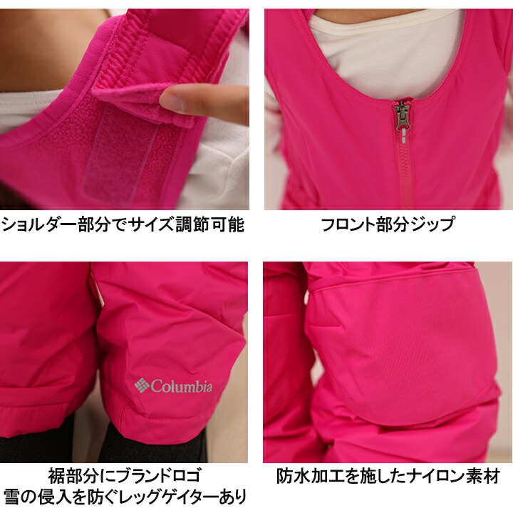 楽天市場】【本日P5倍】【23%セール】スキーウェア コロンビア キッズ