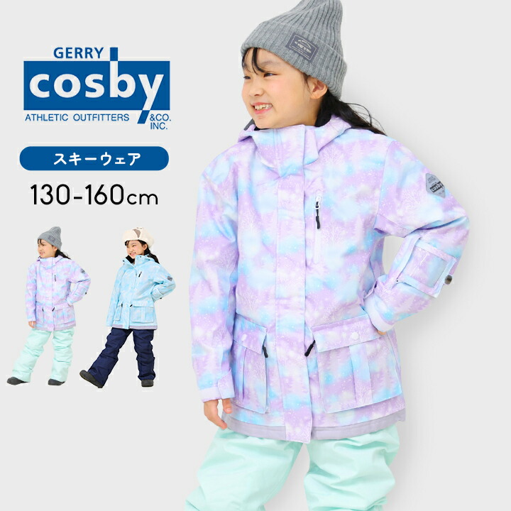 ジュニア 上下 スキーウェア 140」の人気商品一覧 | 安い商品を通販