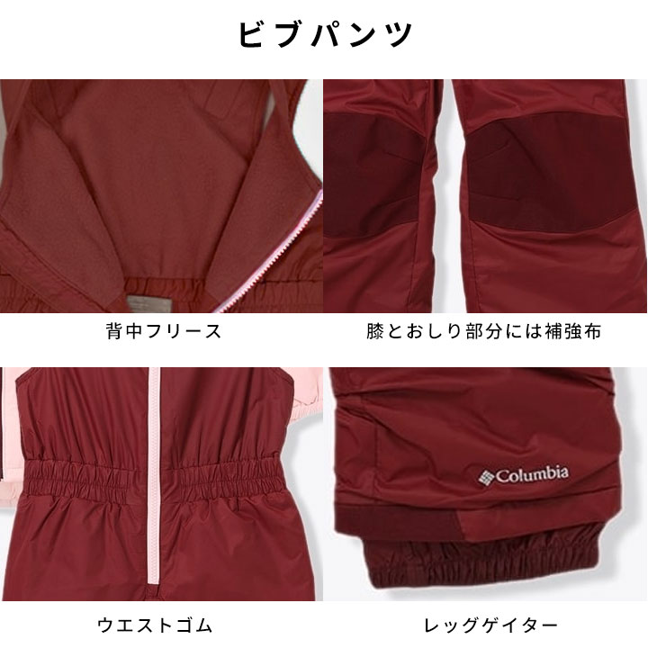楽天市場】【23%セール】スキーウェア コロンビア キッズ 男の子