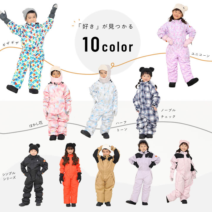 楽天市場】【半額スーパーセール】YUK スキーウェア キッズ つなぎ