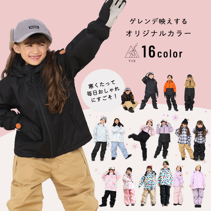 楽天市場】【半額スーパーセール】スキーウェア キッズ サイズ調整 超