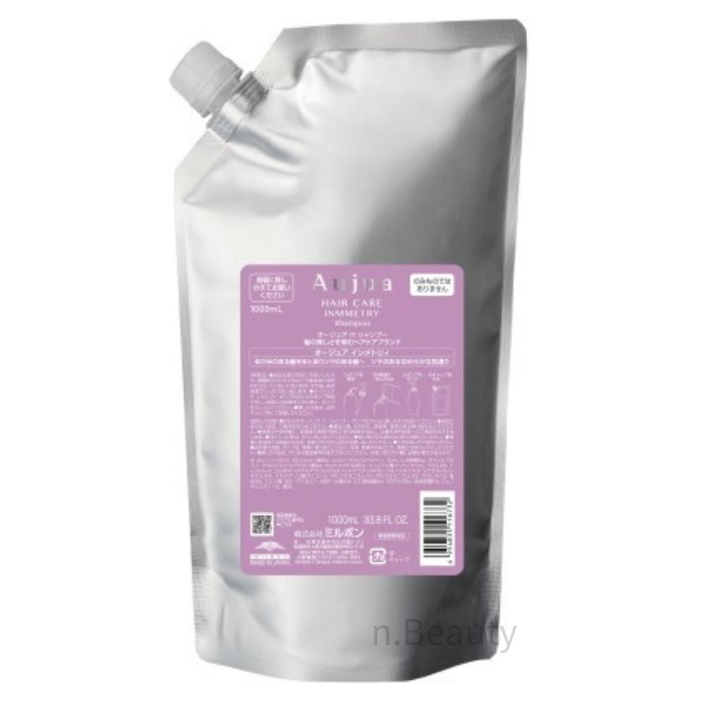 ミルボン オージュア インメトリィ シャンプー 1000ml 詰め替え用