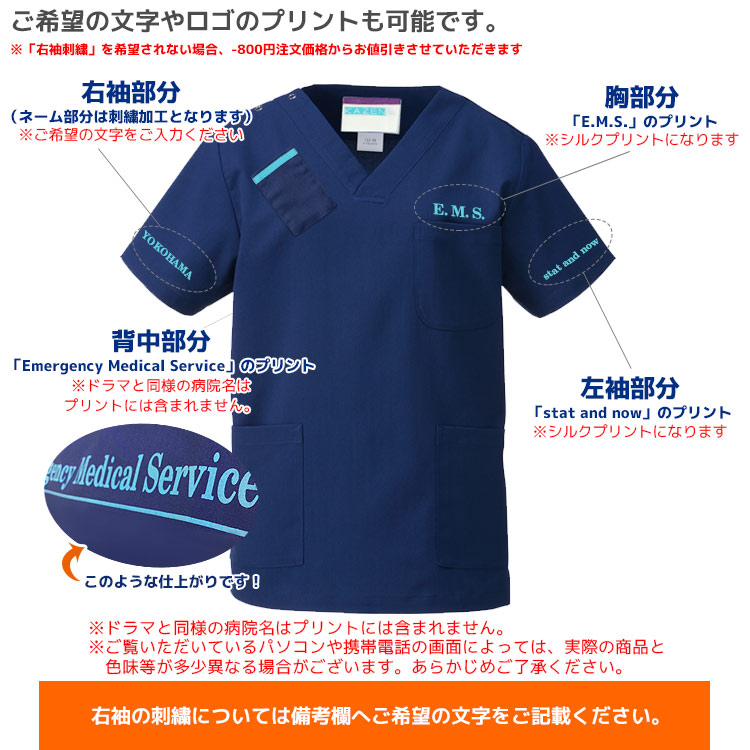 楽天市場】【コードブルーカスタムオーダー】 上下スクラブパンツ3点