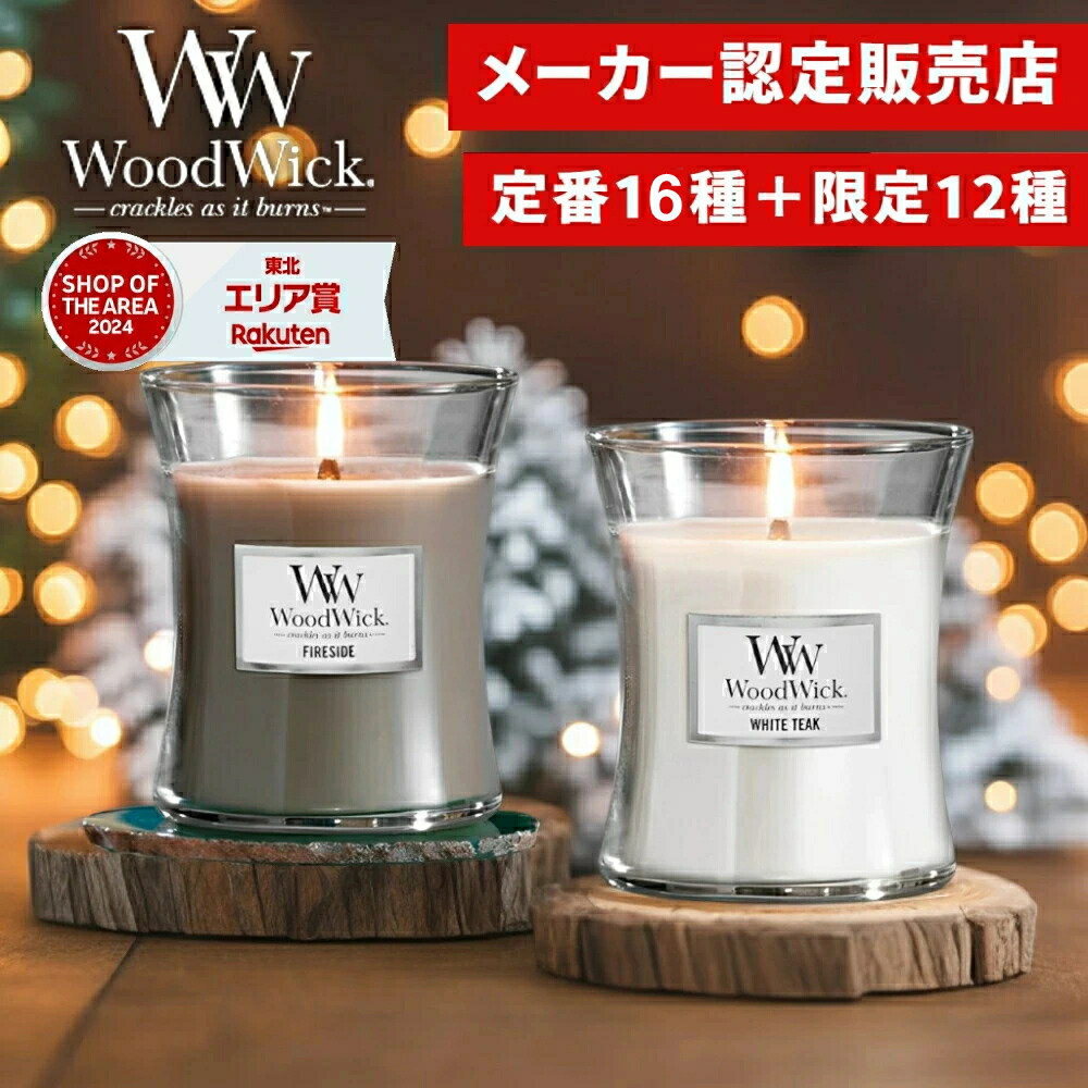 楽天市場】【メーカー認定販売店】【10%OFFクーポン】( ウッド