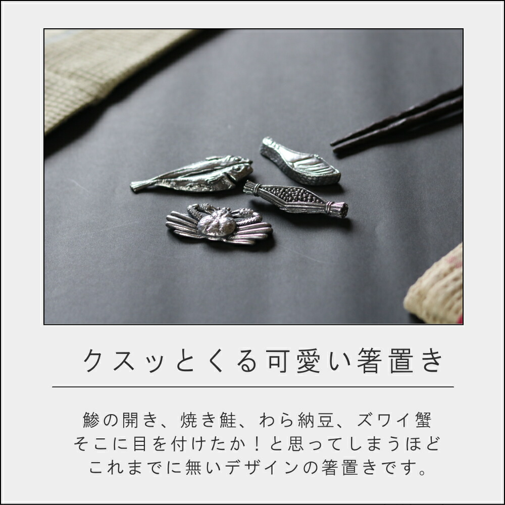 楽天市場】【特典付】〔ポイント5倍〕( 錫製 箸置き ) 藍花 aika 箸